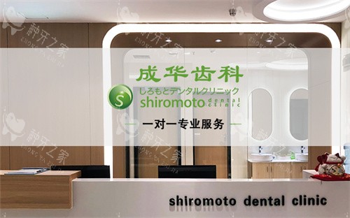 深圳成华齿科种植牙怎么样？种牙技术靠谱，备受认可~