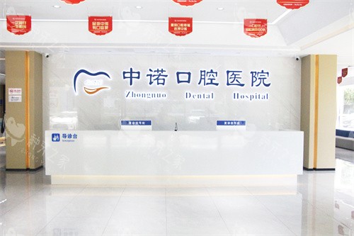 泰州中诺口腔种牙咋样？李建民医生技术娴熟/口碑好