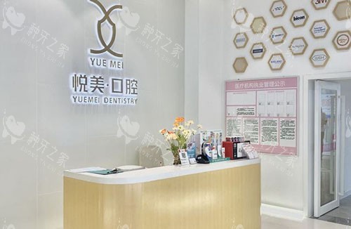 南宁悦美口腔种植牙价格表:青秀东葛路,植体品牌全