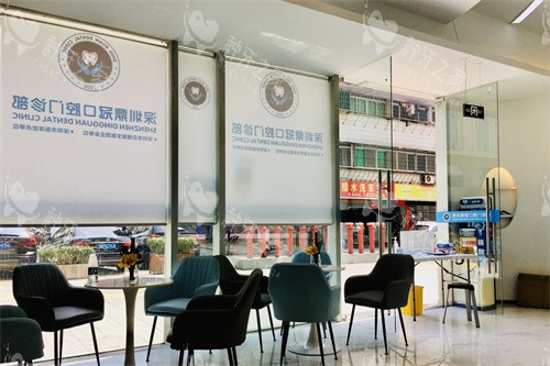 深圳鼎植口腔大厅休息区 深圳鼎植口腔大厅休息区