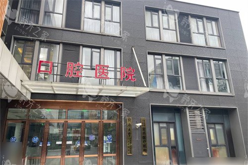 上海尤旦口腔总院外景招牌 上海尤旦口腔总院外景招牌