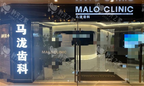 7郑州马泷齿科 7郑州马泷齿科