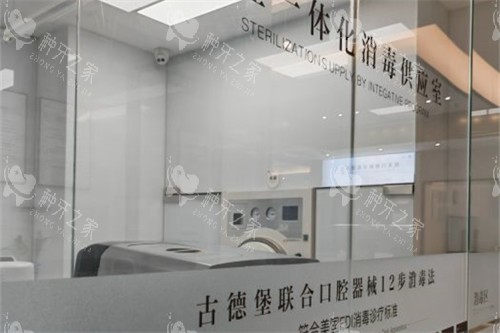 镇江古德堡联合口腔消毒标准-润州分院 镇江古德堡联合口腔消毒标准-润州分院