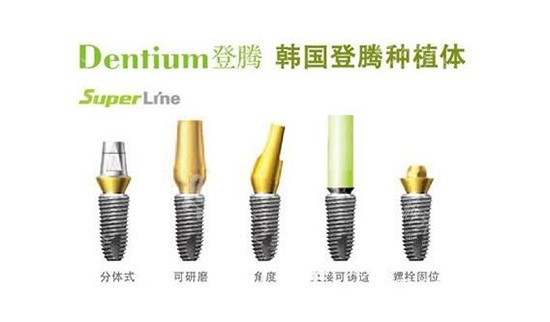 韩系种植体对决！登腾性价比高，奥齿泰型号全适应广