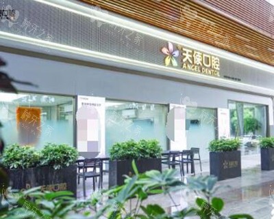 东莞天使口腔怎么样 东莞天使口腔怎么样