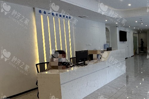 攀枝花雅致口腔导诊台