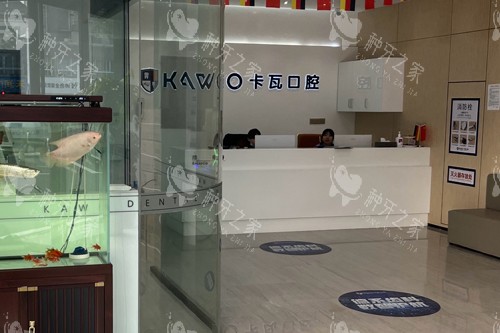 常州佧瓦口腔环境图 常州佧瓦口腔环境图