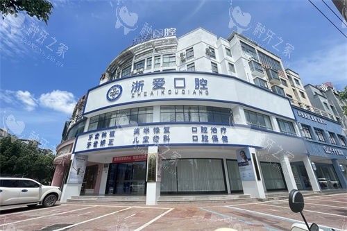 永康种植牙哪里便宜技术好？这五家牙科种牙性价比高