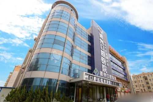 德州可恩口腔价格表公布：种牙2980元起！