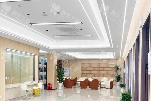 荆州中诺口腔候诊大厅 荆州中诺口腔候诊大厅