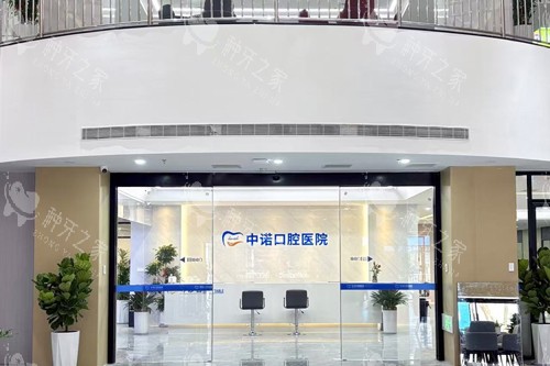 漳州中诺口腔价格表更新：种植牙1980元起！
