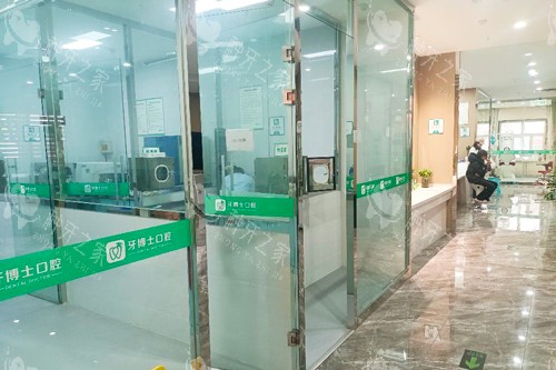乌鲁木齐牙博士口腔治疗区图 乌鲁木齐牙博士口腔治疗区图