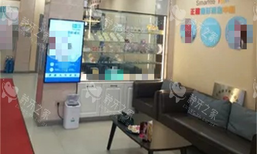 吉林鑫鼎口腔休息区