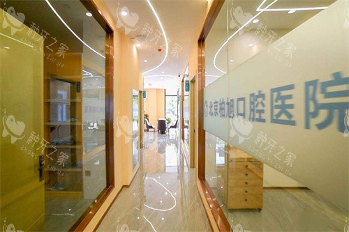 北京柏旭口腔走廊环境
