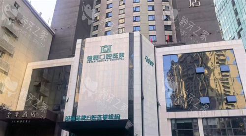 武汉种植牙便宜又好的是哪家？德韩集采价2980起