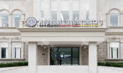 天津海德堡口腔种植牙性价比高!技术亲民价,口碑好