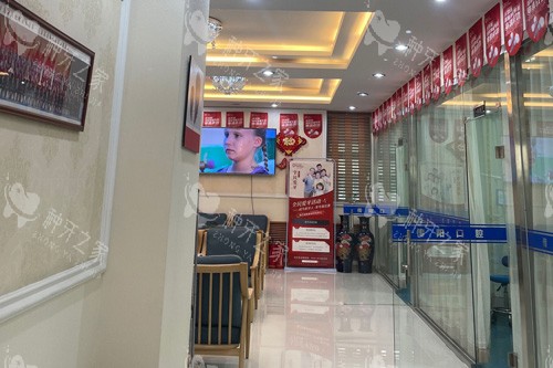 长春传阳口腔环境图