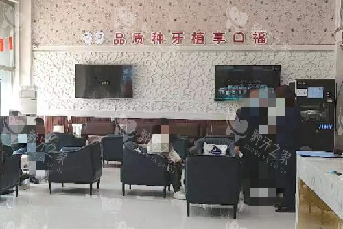 长春传阳口腔候诊区