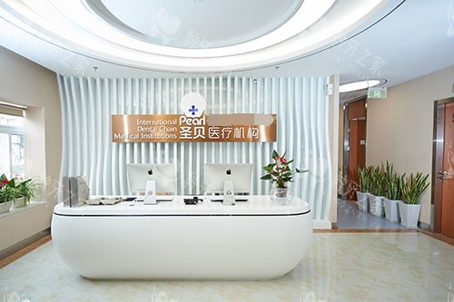北京圣贝口腔内部环境 北京圣贝口腔内部环境