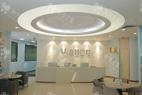 广州友睦口腔种植牙靠谱吗?技术医生病例全揭秘靠谱