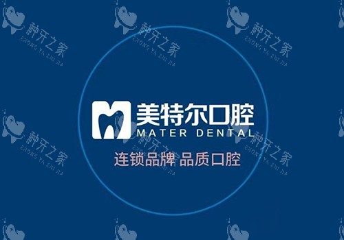 福清种植牙选美特尔口腔？服务贴心+术后确保完善