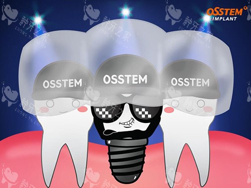 奥齿泰种植牙卡通图