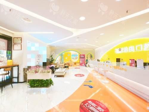 深圳希奥口腔前台