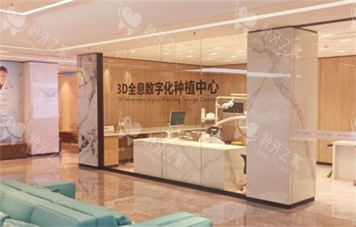 成都中诺口腔种植中心