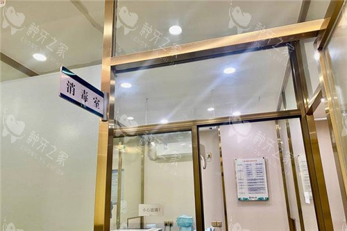 南宁蓝钻口腔诊消毒室