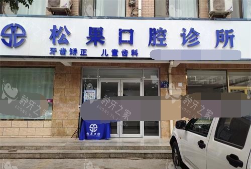 中卫种植牙哪家好？这5家牙科种牙技术好、性价比高