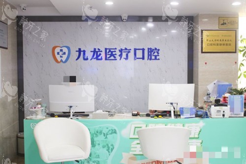 2026珠海九龙口腔种牙报价：国产/进口植体价格