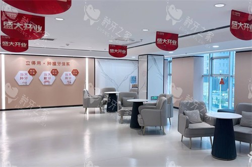 大同中诺口腔候诊区