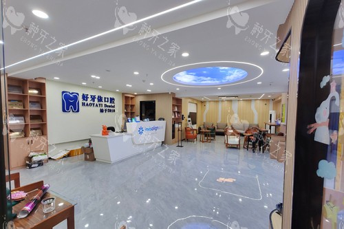 厦门思明好牙依口腔大厅图