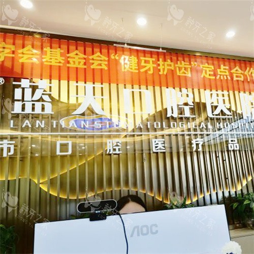 广西蓝天口腔种植医生：李小剑等医师团队！