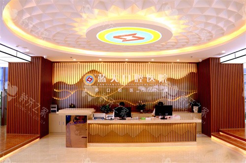 南宁蓝天口腔医院服务台 南宁蓝天口腔医院服务台