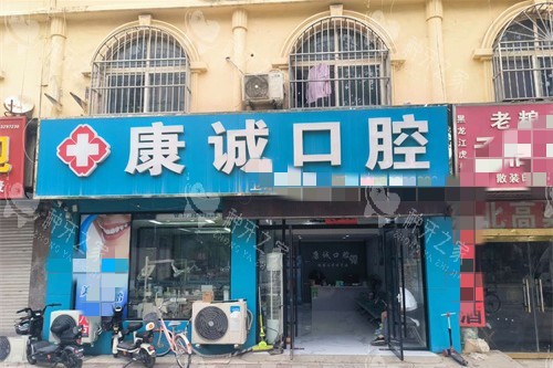 菏泽种植牙哪家好？菏泽这8家种牙好评多