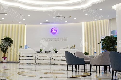 镇江拜博口腔导诊台