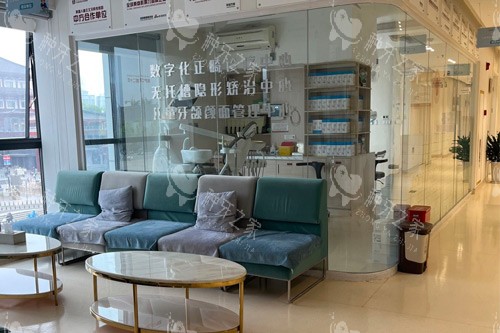 西安小白兔口腔雁塔总院休息区图