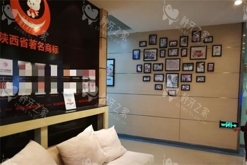 西安小白兔口腔接待区示意图