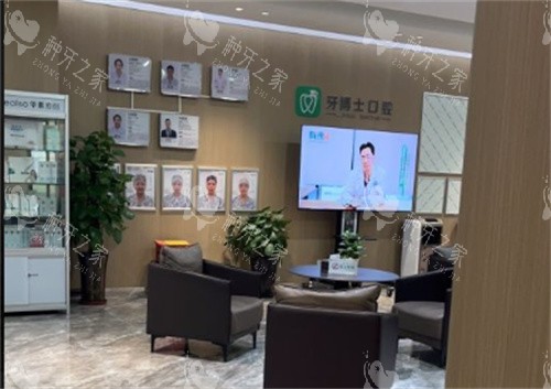 乌鲁木齐牙博士口腔环境