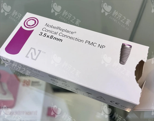 诺贝尔种植牙包装盒 诺贝尔种植牙包装盒