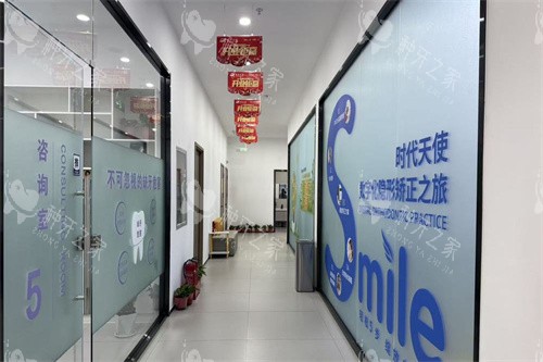 太原悦牙口腔走廊环境