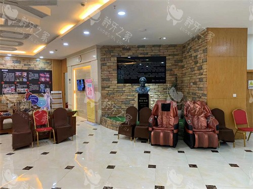 昆明德系口腔休息区