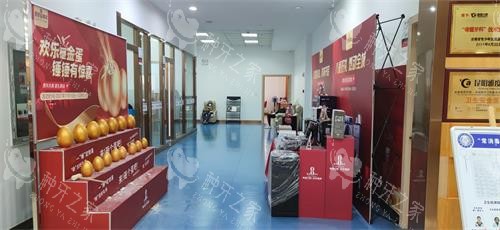 昆明德系口腔大厅