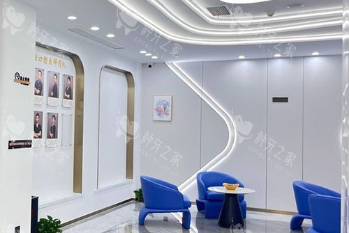 海宁艾芽仕口腔牙齿治疗等候区