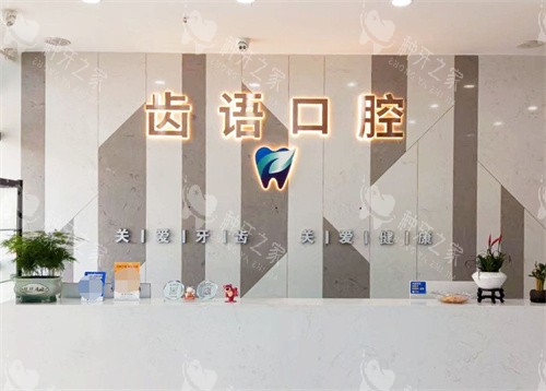 南充种植牙医院哪家好?这几家种牙技术口碑好