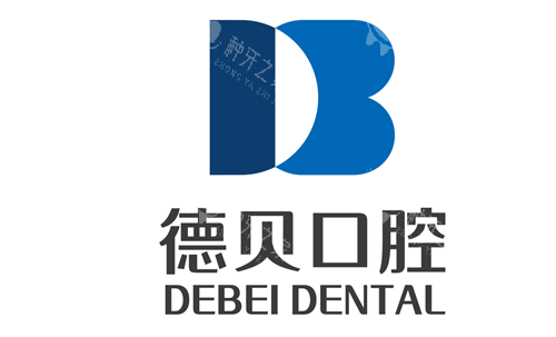 嘉兴海宁德贝口腔logo 嘉兴海宁德贝口腔logo