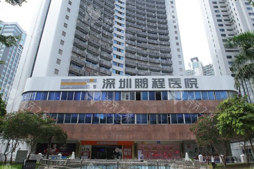 深圳鹏程口腔种植牙怎么样?医生技术设备多方位揭秘